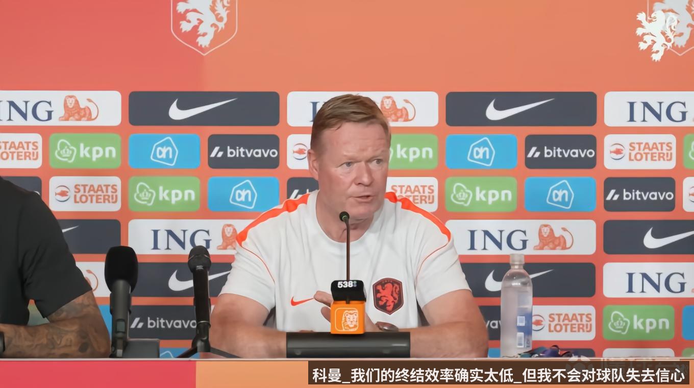 科曼_我们的终结效率确实太低_但我不会对球队失去信心